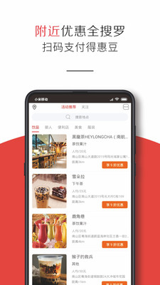 共享惠
