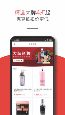 共享惠截圖欣賞