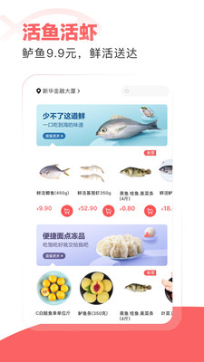 五六米菜市截圖欣賞