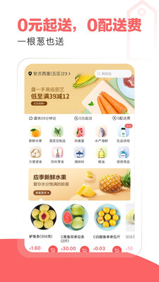 五六米菜市截圖欣賞