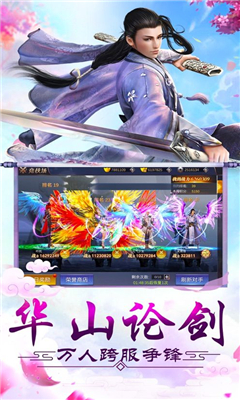 豪俠縱橫江湖截圖欣賞