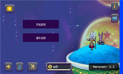 龍珠Z傳奇勇士破解版