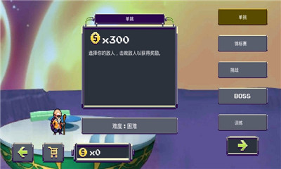 龍珠Z傳奇勇士破解版