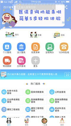 營商通