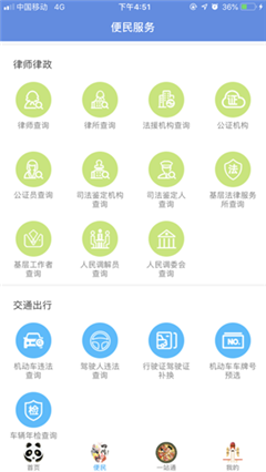 營商通