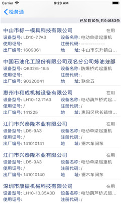 標檢截圖欣賞