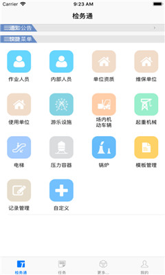 標檢