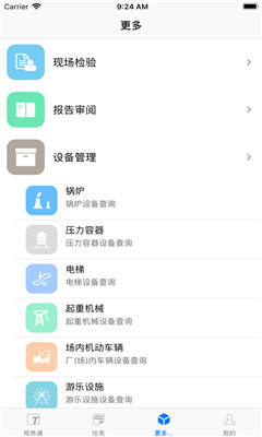 標檢
