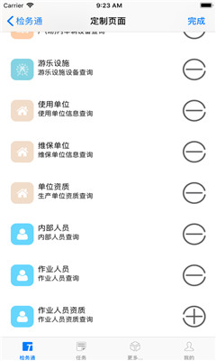 標檢截圖欣賞