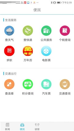 南平發(fā)布