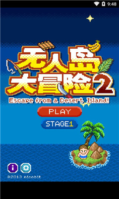無人島大冒險2破解版