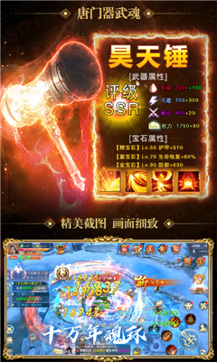 斗氣萬年魂環(huán)超V版截圖欣賞