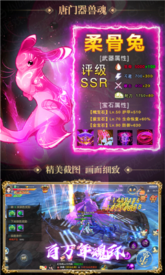 斗氣萬年魂環(huán)超V版截圖欣賞