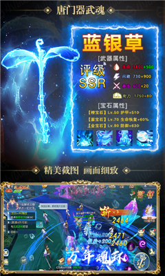 斗氣萬年魂環(huán)超V版截圖欣賞