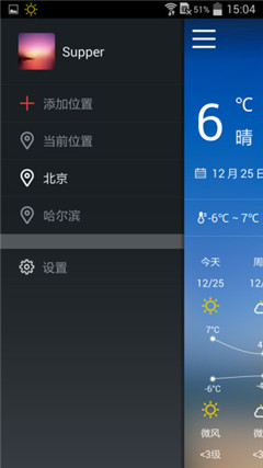 天氣與健康
