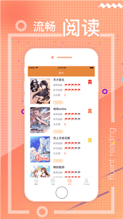 赤心漫畫