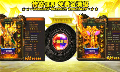 紫霄神途截圖欣賞