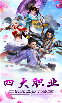 紙蓮武俠截圖欣賞