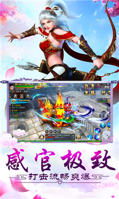 紙蓮武俠截圖欣賞