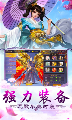 紙蓮武俠截圖欣賞