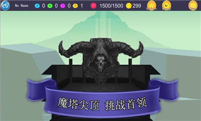 魔塔自走牌