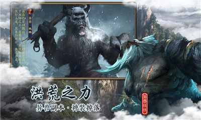 山海經(jīng)鴻蒙異獸截圖欣賞