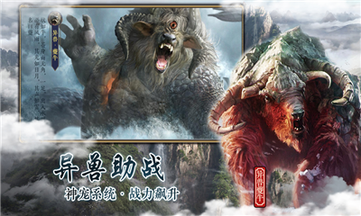 山海經(jīng)鴻蒙異獸截圖欣賞