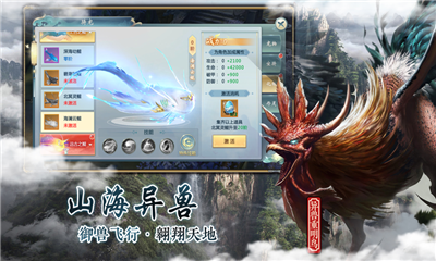 山海經(jīng)鴻蒙異獸截圖欣賞