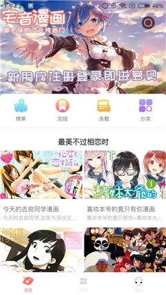 布丁動(dòng)漫手機(jī)版截圖欣賞