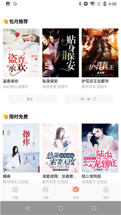 呆瓜文學(xué)截圖欣賞