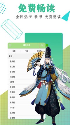 嘎吱小說