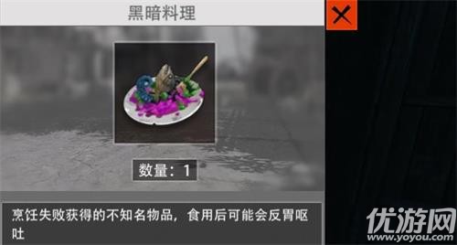 文明重启黑暗料理有什么用 文明重启黑暗料理功效一览