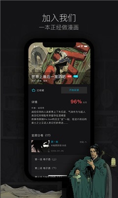 一本漫畫