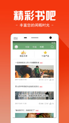 十音文學