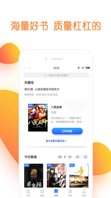 免費(fèi)電子書(shū)閱讀器