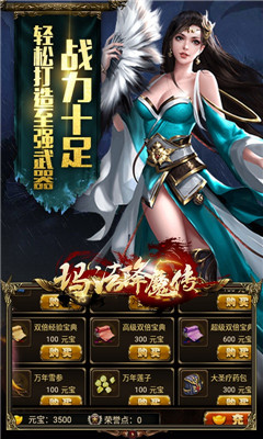 玛法降魔传单机版