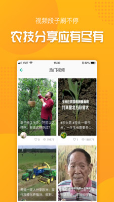 抓魚(yú)截圖欣賞