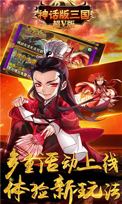 破軍之刃至尊版截圖欣賞