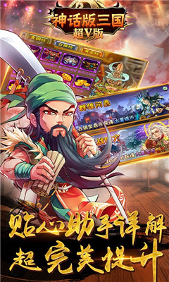 破軍之刃至尊版截圖欣賞