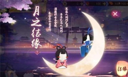 阴阳师七夕节活动奖励有什么 阴阳师七夕节活动奖励介绍