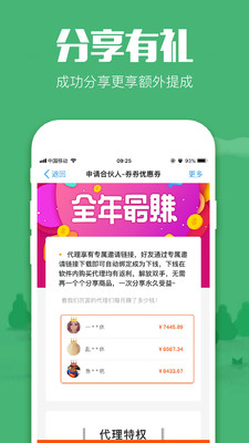 返利鴨