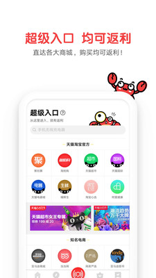 蟹蟹優(yōu)選截圖欣賞