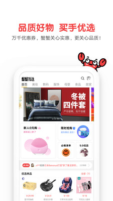 蟹蟹優(yōu)選