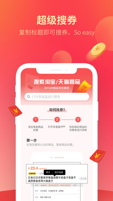 多逛逛截圖欣賞