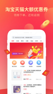 多逛逛截圖欣賞