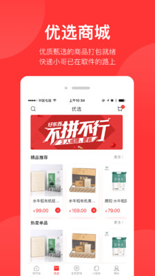 錦藝生活截圖欣賞