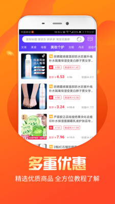 福益多返利