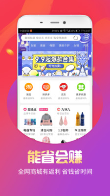 福益多返利截圖欣賞