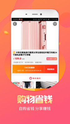 福益多返利截圖欣賞