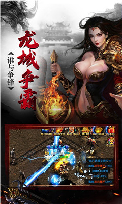 散人無雙星耀版截圖欣賞